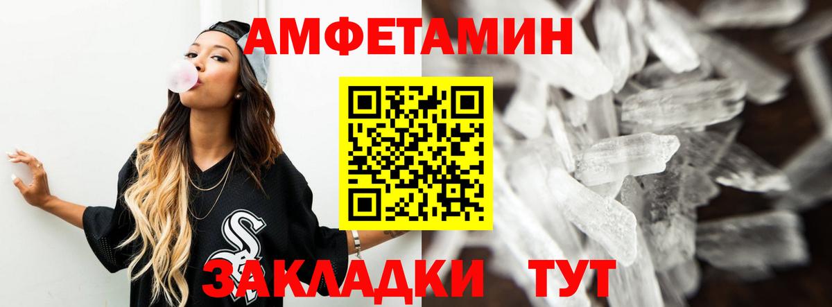 Южноуральск  Амфетамин Розовый  Вход с VPN 