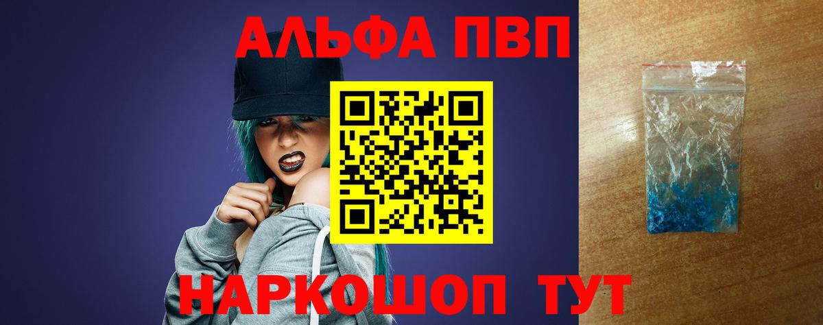 Alpha-PVP Соль Южноуральск