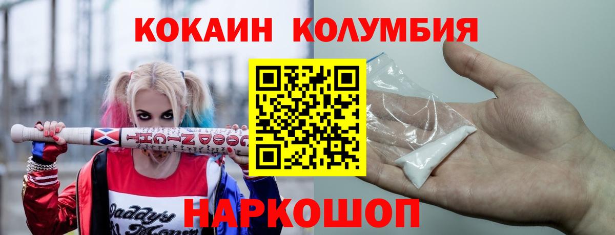 Южноуральск  Cocaine Fish Scale  Вход с VPN  Cocaine Columbia 