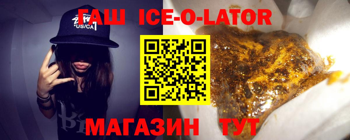 Гашиш индика сатива  ГАШ Premium  Вход с VPN  Южноуральск 