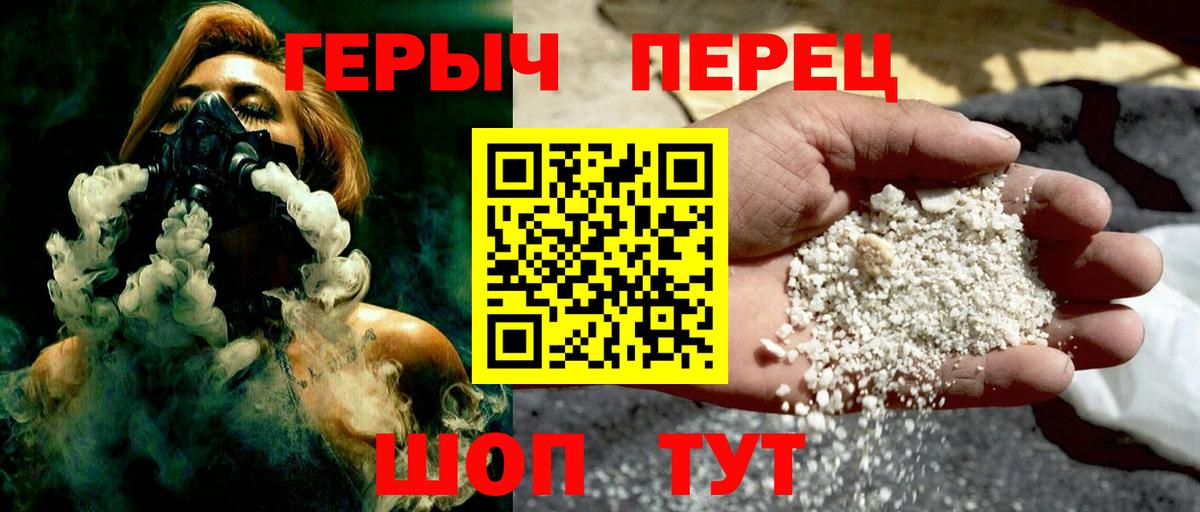 Героин  ГЕРОИН хмурый  Вход с VPN  Южноуральск 