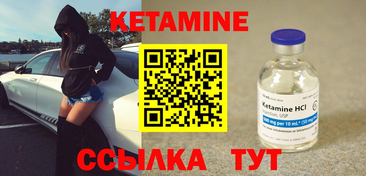 Кетамин VHQ Южноуральск