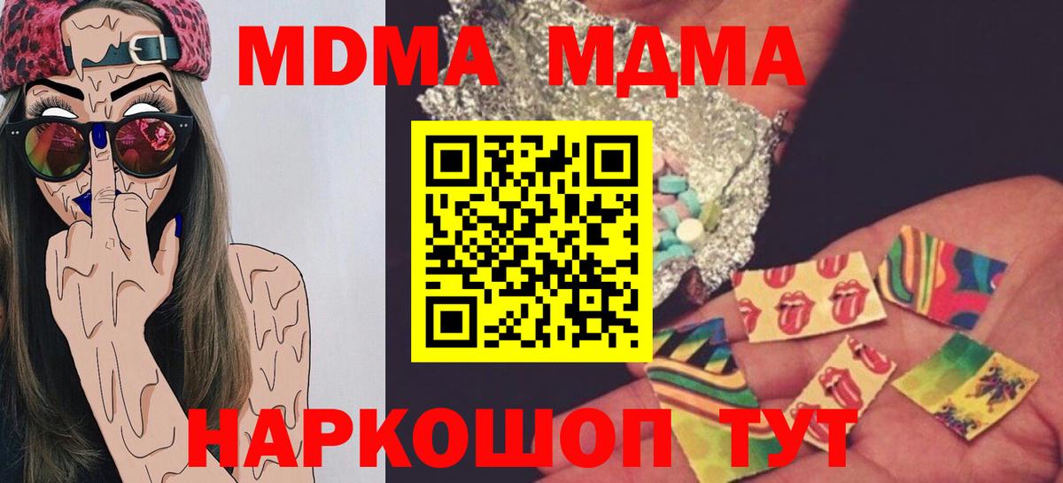 МДМА кристаллы Южноуральск