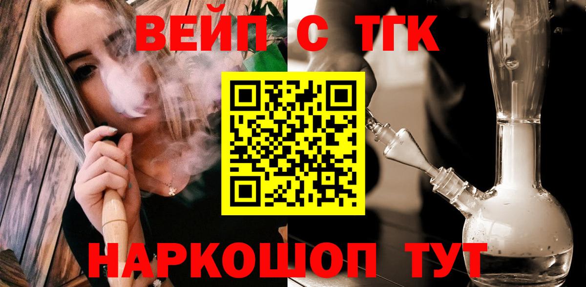 Дистиллят ТГК жижа  ТГК THC oil  Вход с VPN  Южноуральск 