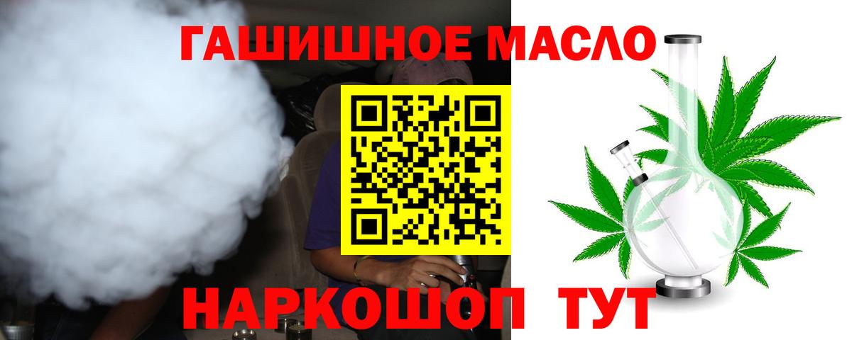 Дистиллят ТГК вейп Южноуральск